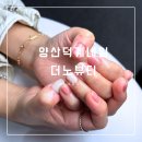 세븐일레븐 양산덕계벽산점 | 💅양산네일 여기서 정착, 더노뷰티 니트젤 네일 후기🔥