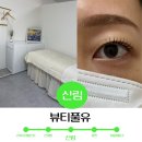 뷰티풀유