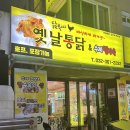 닭봉씨&옛날통닭 이미지