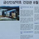 금산약초 이미지