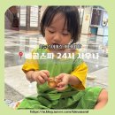 배곧스파24시사우나 이미지