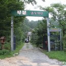 삼수농장 이미지