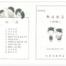 녹전초교 이미지