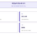 상계10동주민센터 | 취업날개 스완제이 노원점 2번 이용 후기 | 서울시 청년 면접정장 무료대여 신청방법 + 주차 꿀팁
