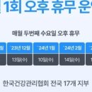 한국건강관리협회 건강증진의원 이미지