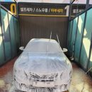 석적 후워시랜드, 칠곡에서 찾은 괜찮은 셀프 세차장