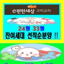 대림e-편한세상아파트 Daum카페