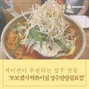 또보겠지말랑쉼표
