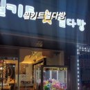 밀키트 별다방