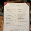 매일식당 이미지