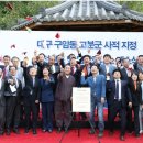 대구구암동고분군 팔거산성 탐방안내소 이미지