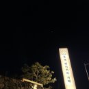 부산 강서구 빵집_토북베이커리(김덕규과자점/김덕규베이커리) [소금빵,마늘크림빵]