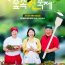 숲속 정원 이미지