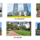 미슬토부산센터