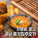 종갓집 추오가 네이버블로그