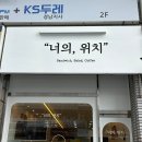 샌드위치 & 샐러드 | 창원 중앙동 샌드위치 샐러드 맛집 포장 후기 (너의,위치)