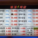 벙개막창 이미지