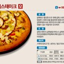 도미노피자월계점 이미지