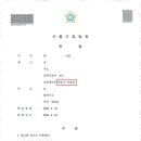 형사전문변호사 글로벌법률사무소, 교통사고 법률서비스 후기