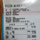 피자알볼로공릉하계점 이미지