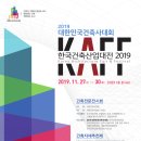 삼한건축