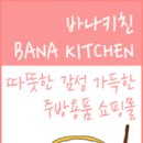 레이스키친 이미지