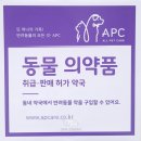 강동동물약국 이미지