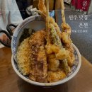 온센원주점 이미지