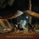 학암포퍼스트캠핑장 | 학암포 퍼스트 카라반 글램핑 캠핑장 캠핑 초보도 부담 없는 이유