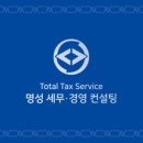 명성경영컨설팅 - 영등포구 영중로 54 | 명성경영컨설팅