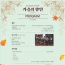 양산시립합창단 정기공연 이미지