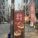 [김포맛집] ‘곰순네 돌곱창’ 잡내 없이 고소한 소곱창 후기