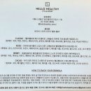 헬로헬씨