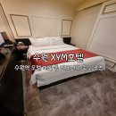 엑스와이엠모텔(XYM모텔) | [수원] 수원역 가성비 좋은 모텔 매산동 비즈니스 숙소 추천 : 수원 XYM호텔