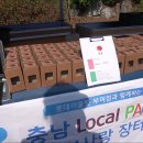 롯데 아울렛 부여점