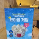 카페요아정신도림역점 네이버블로그