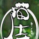 사무라이통신