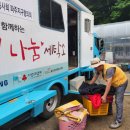 동산세탁 이미지