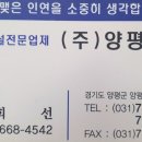 (주)양평가스
