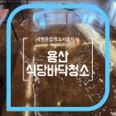 새삥종합청소서울지사