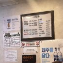 부전역 버드나무집 뼈구이 후기, 3번 실패하고 드디어 먹어본 내돈내먹