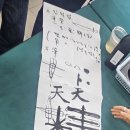 서예한문 이미지