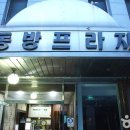 커피베이영월점 - 영월군 중앙로 32 | 커피베이영월점