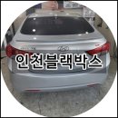 인천블랙박스 이미지