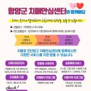 치매안심통합관리센터 이미지