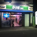 포항빨래방