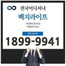 백지라이프