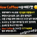 나우커피 개금점