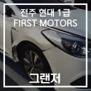 덕진1급자동차공업사