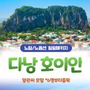 오션투어글로벌 - 동구 서석로7번길 6-2 | 오션투어글로벌